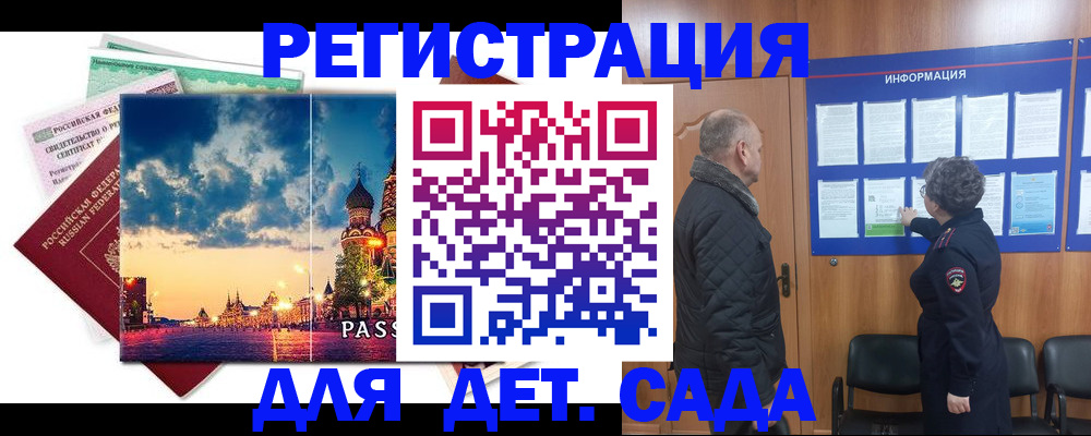 временная регистрация законно в Волоколамске