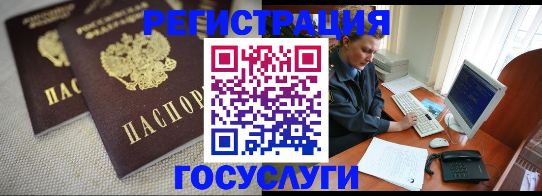 прописка ребенка в Волоколамске